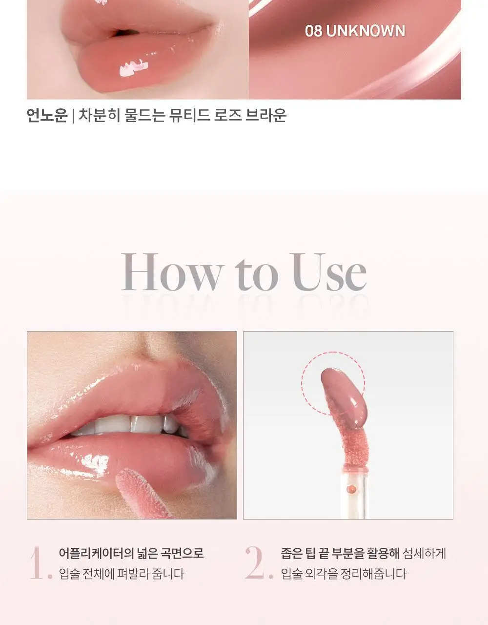 [NEW/단독선런칭/올영단독컬러] 힌스 미러 듀 글로스 8 Colors 상세페이지 32